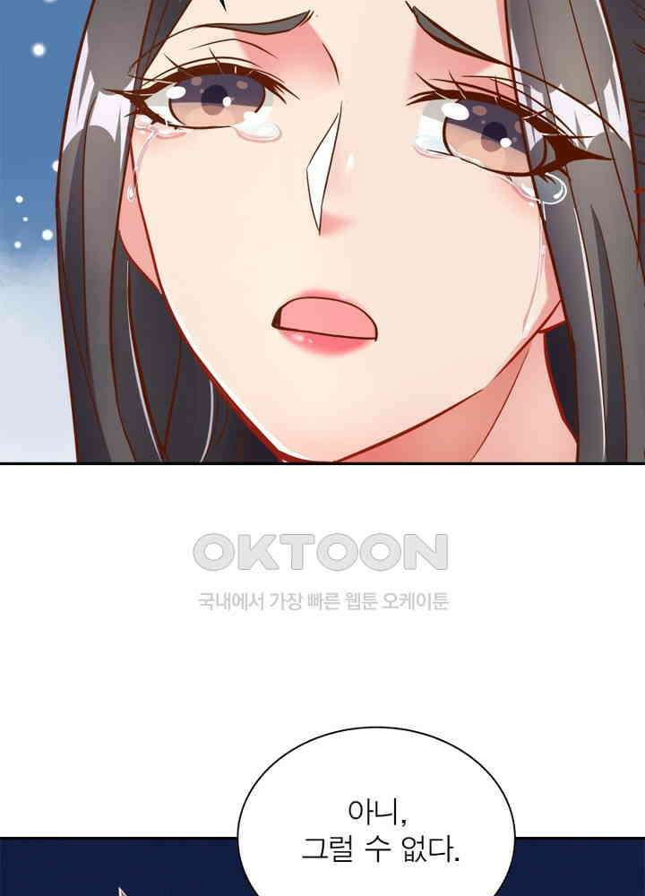 환생해결사 75화 10