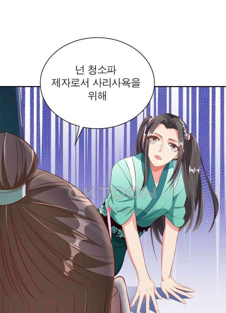 환생해결사 75화 12