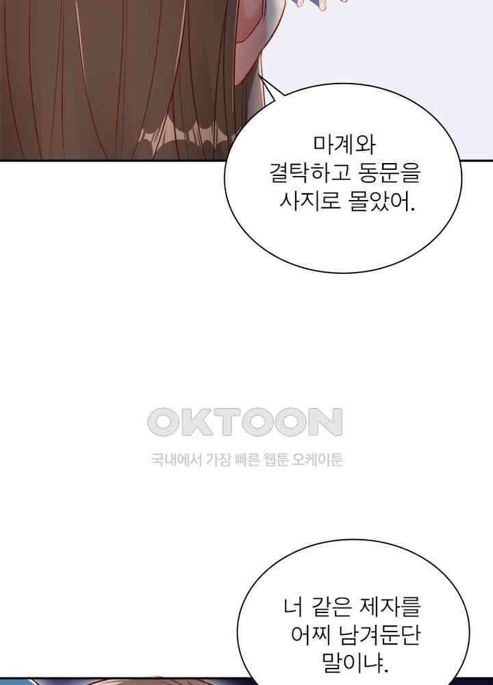 환생해결사 75화 13