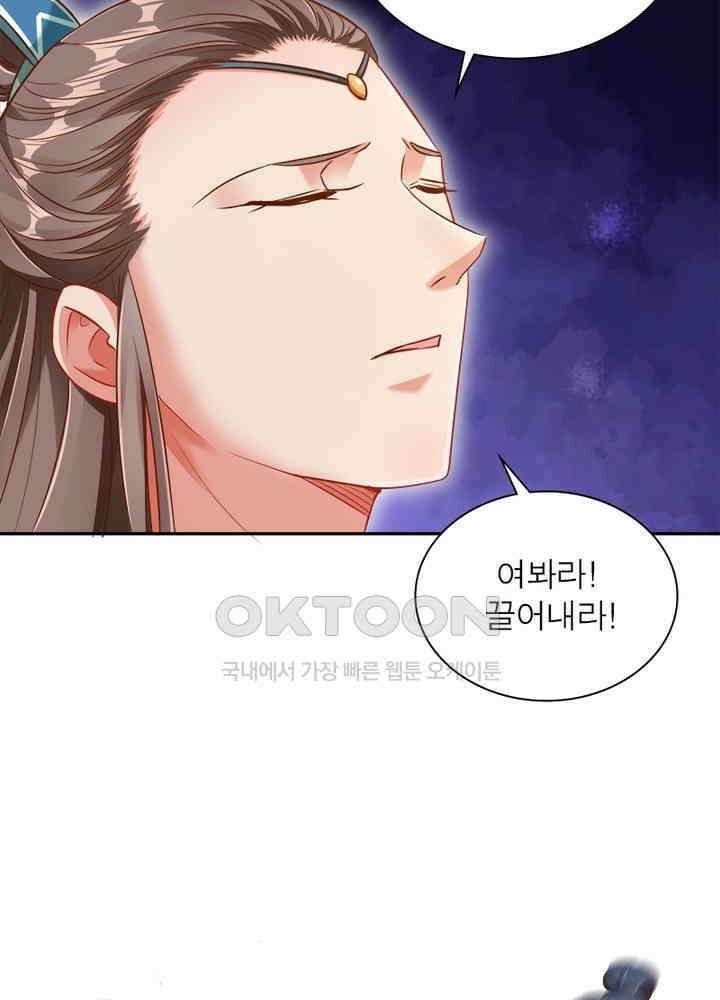 환생해결사 75화 14