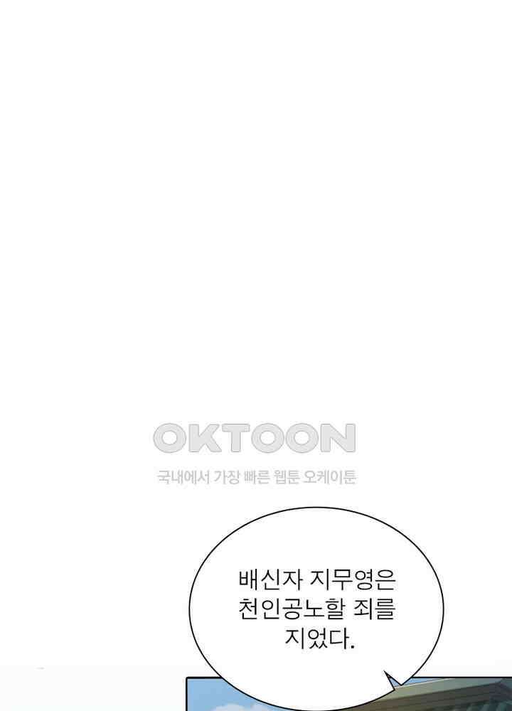 환생해결사 75화 16