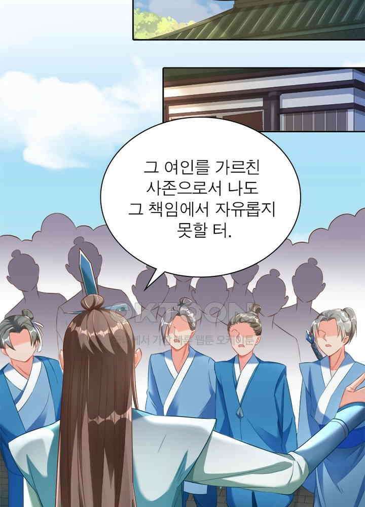환생해결사 75화 17