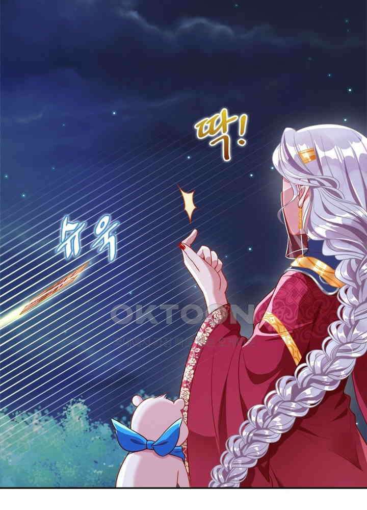 환생해결사 81화 8