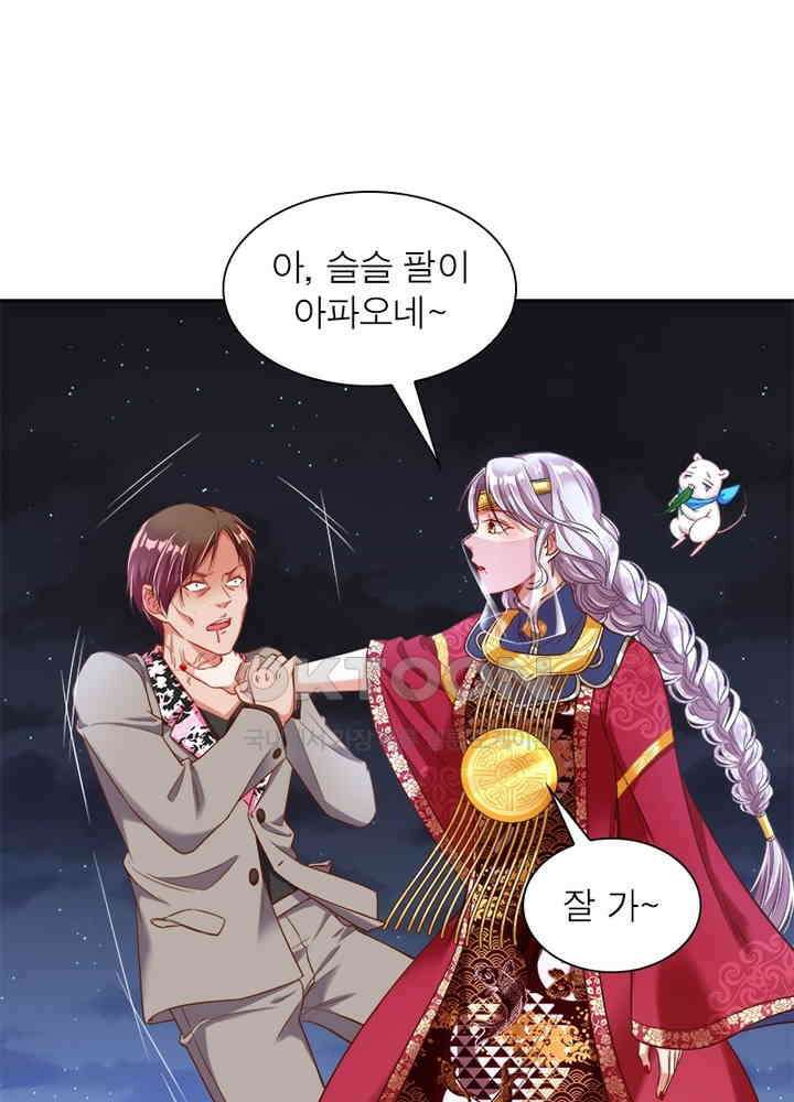 환생해결사 81화 12