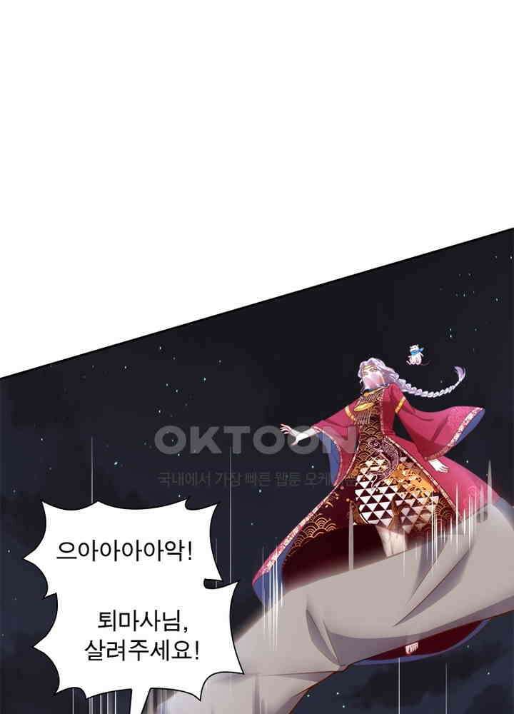 환생해결사 81화 14