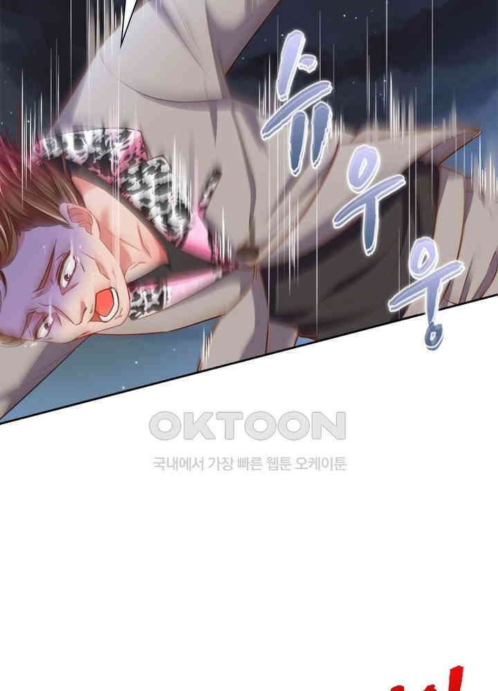 환생해결사 81화 15