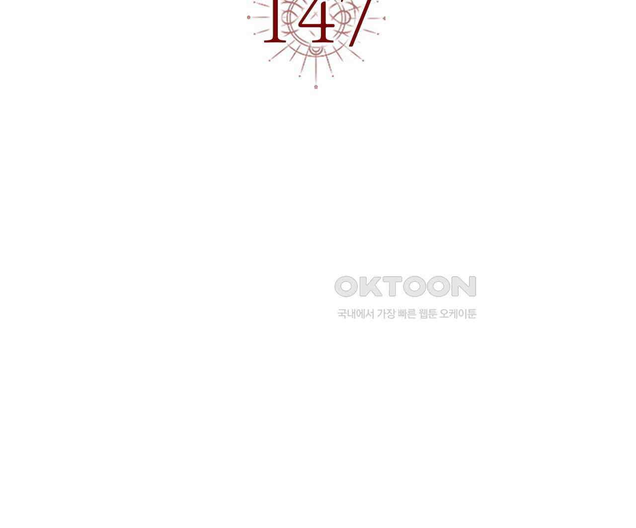 악녀에게 의리가 어디 있어 147화 22