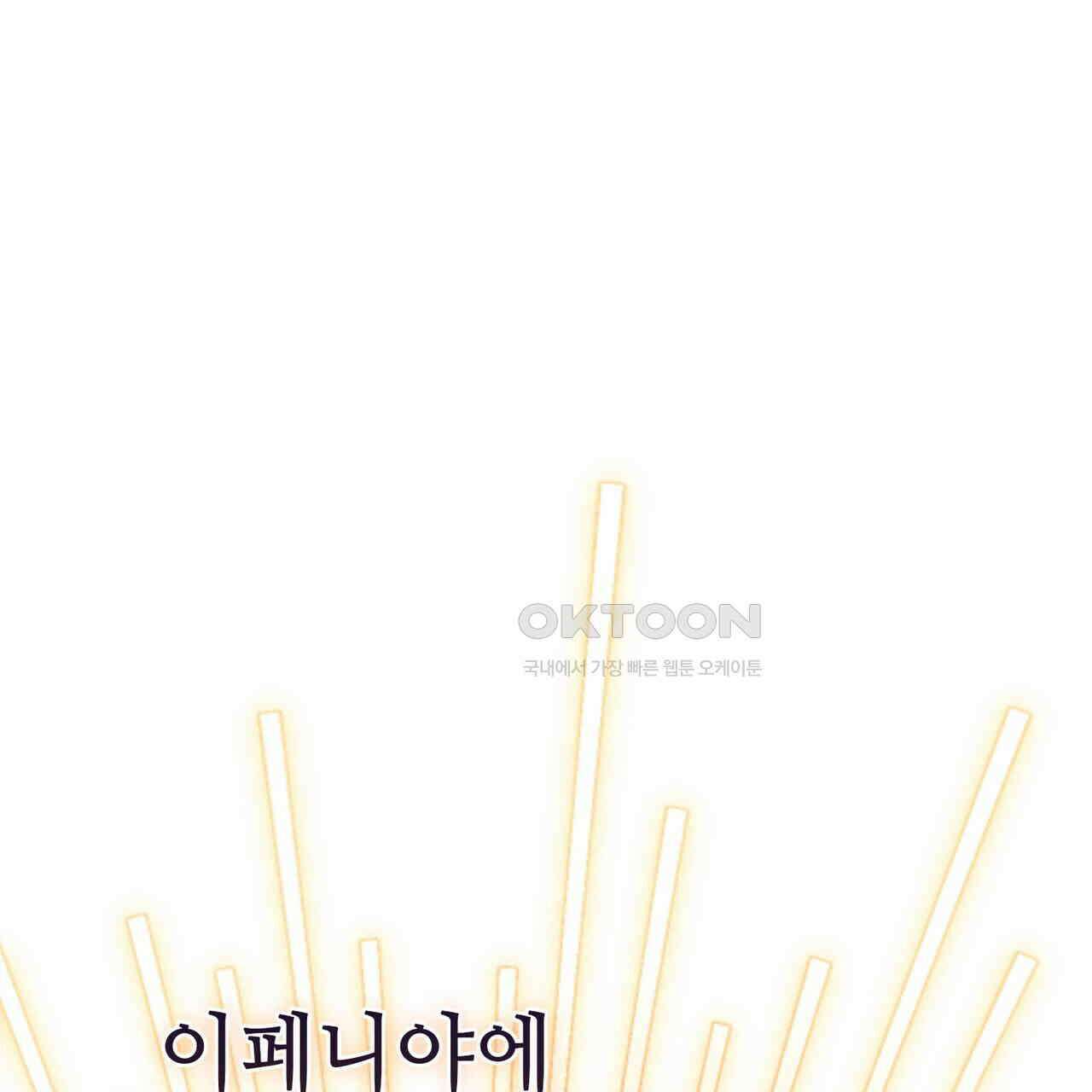 악녀에게 의리가 어디 있어 147화 23