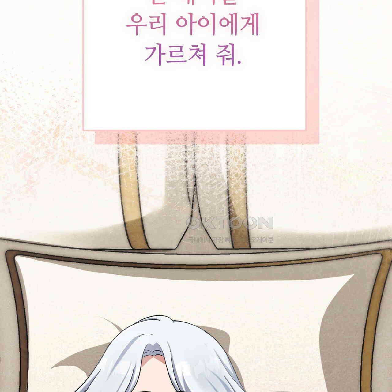 악녀에게 의리가 어디 있어 147화 35