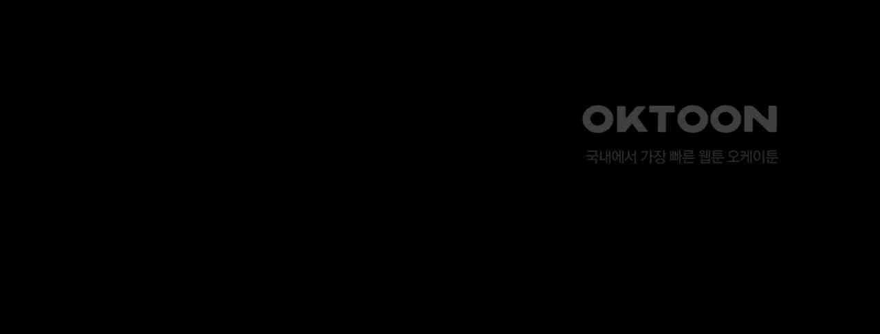 악녀에게 의리가 어디 있어 147화 37