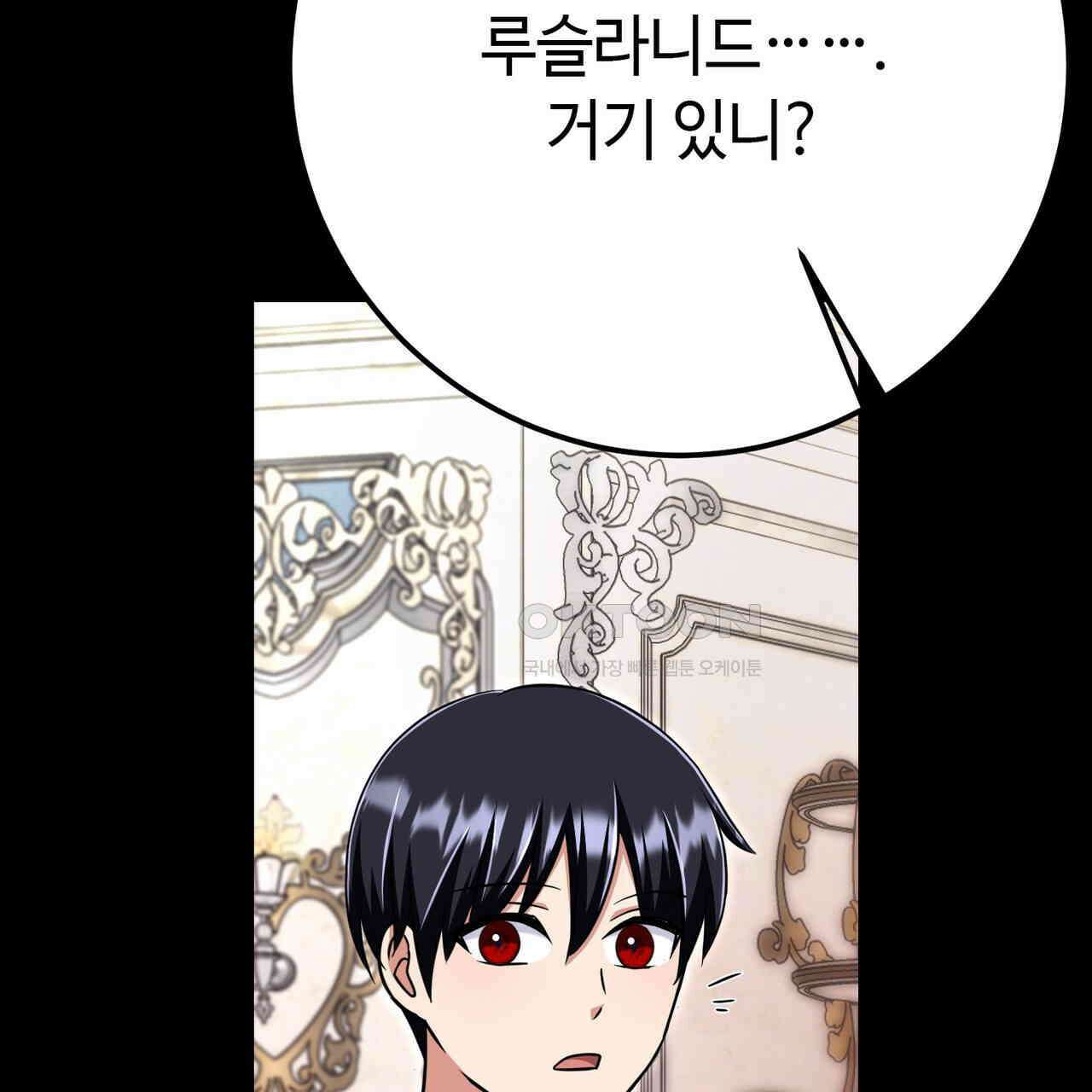 악녀에게 의리가 어디 있어 147화 40