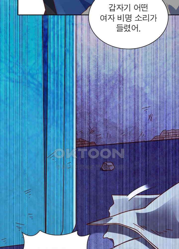 환생해결사 90화 5