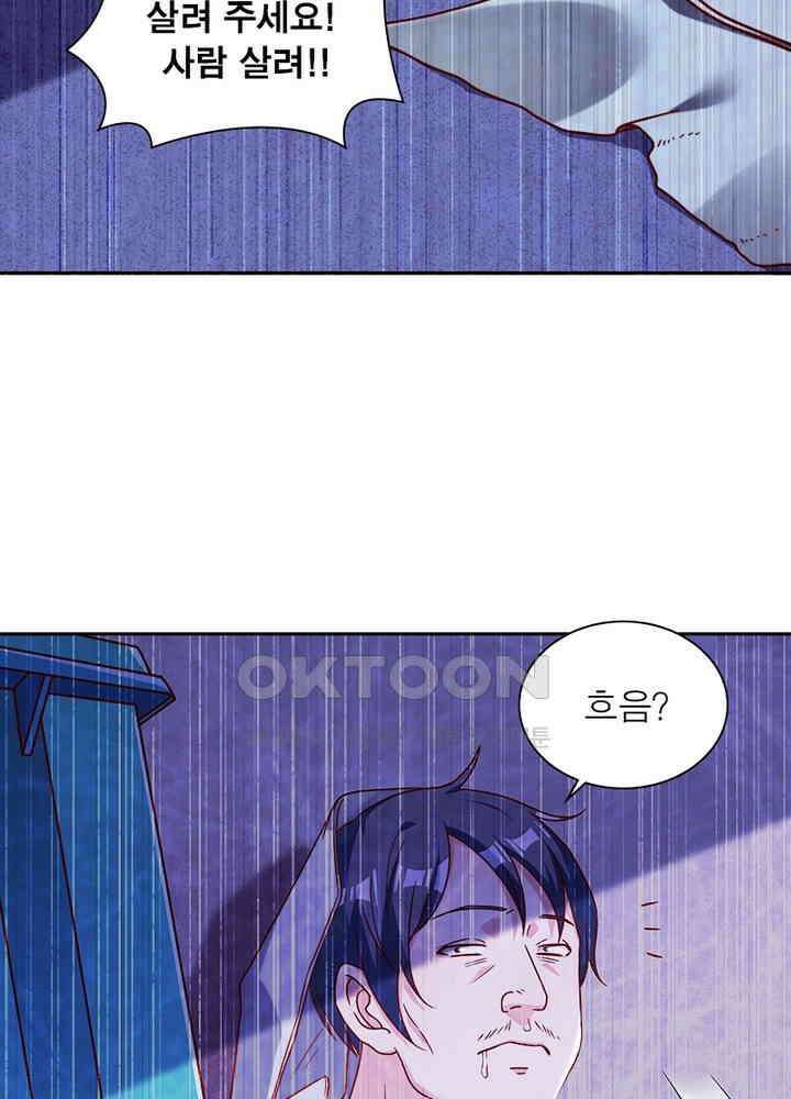 환생해결사 90화 6