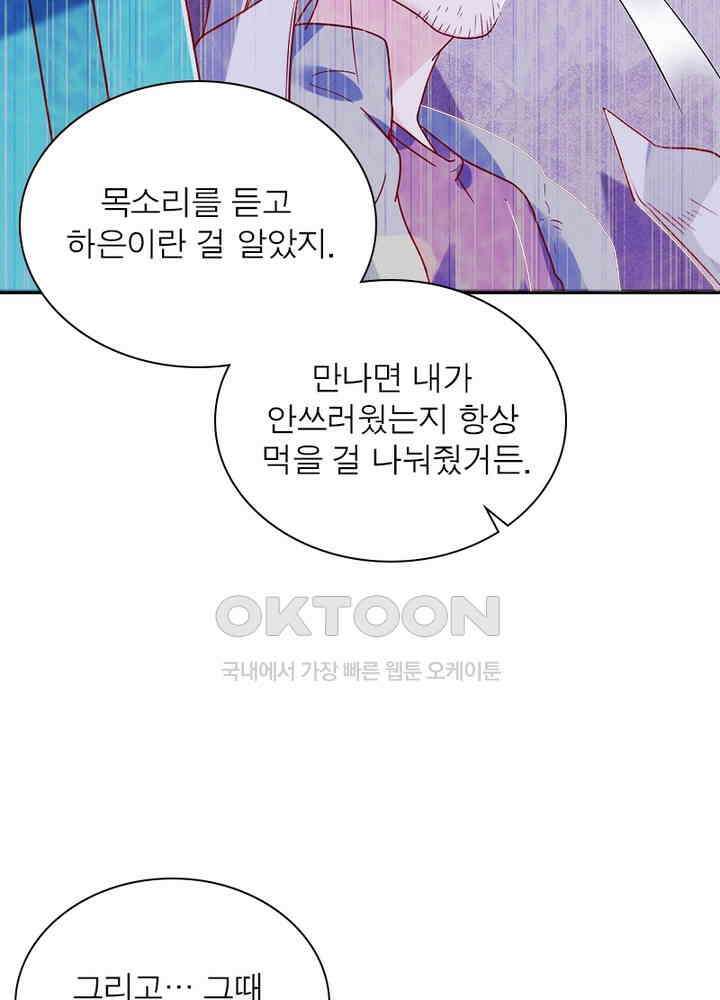 환생해결사 90화 7