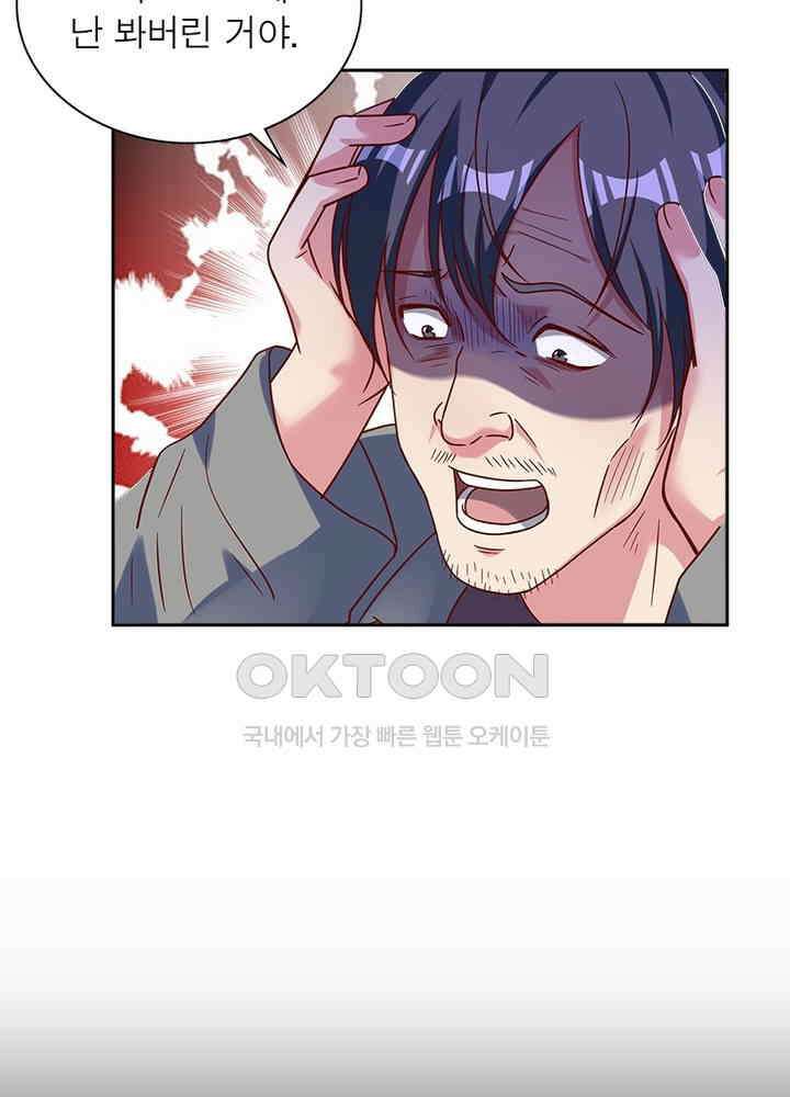 환생해결사 90화 8
