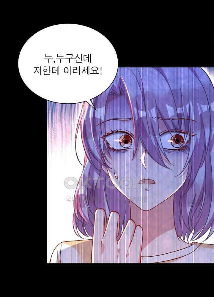 환생해결사 90화 11