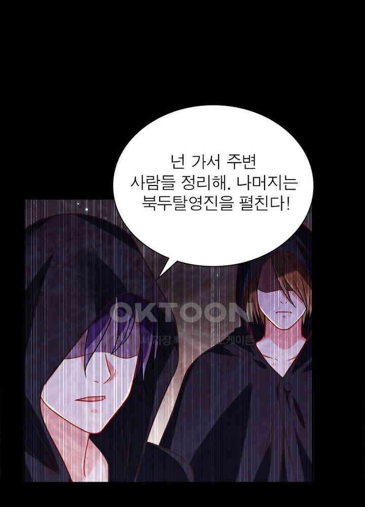 환생해결사 90화 12
