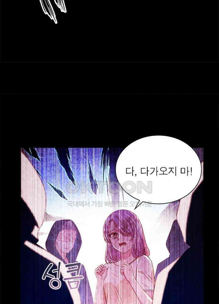 환생해결사 90화 15