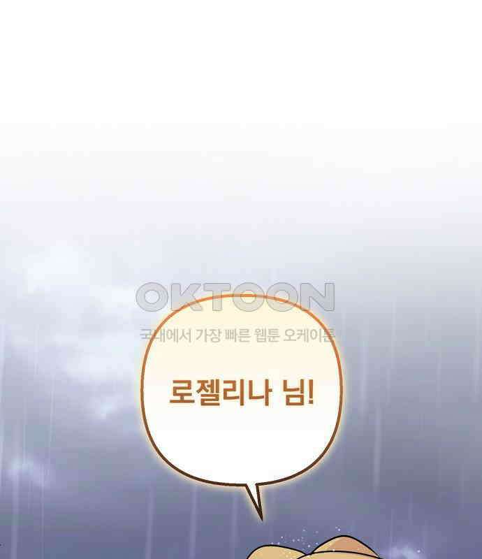 이혼 3초컷 완료해드림 44화 (시즌1 마지막화) 1