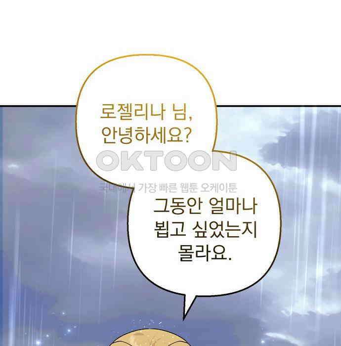 이혼 3초컷 완료해드림 44화 (시즌1 마지막화) 4
