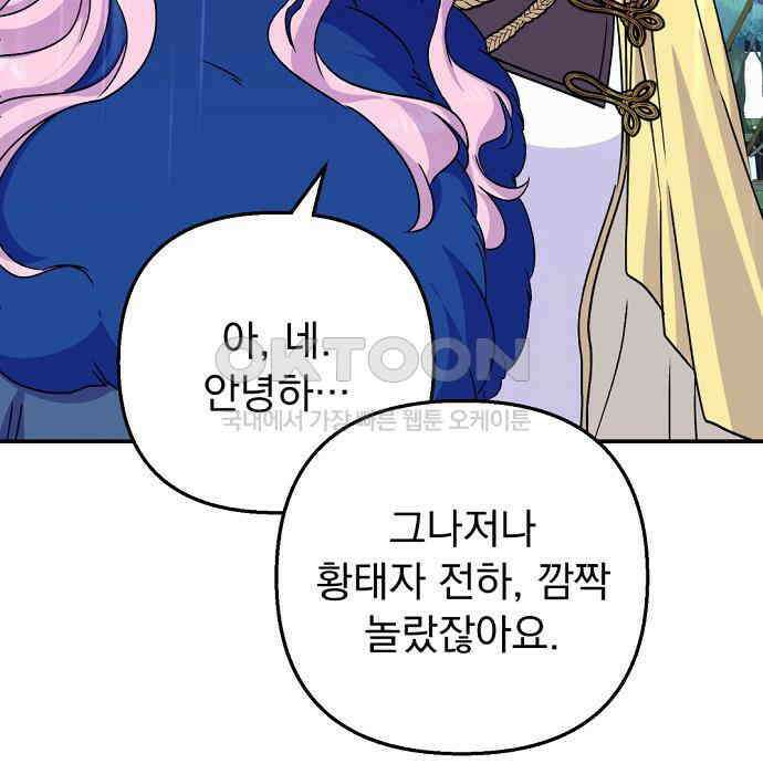이혼 3초컷 완료해드림 44화 (시즌1 마지막화) 7