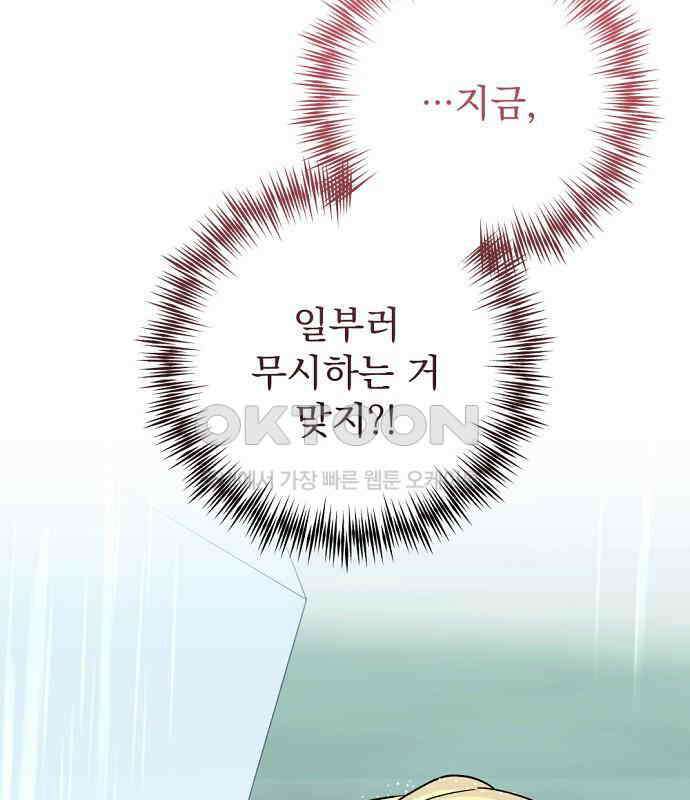 이혼 3초컷 완료해드림 44화 (시즌1 마지막화) 9