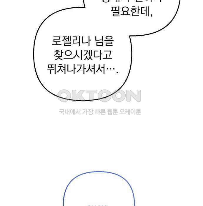 이혼 3초컷 완료해드림 44화 (시즌1 마지막화) 12