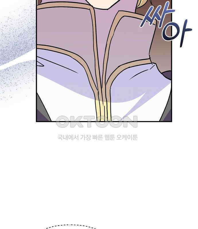 이혼 3초컷 완료해드림 44화 (시즌1 마지막화) 14