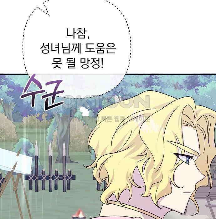 이혼 3초컷 완료해드림 44화 (시즌1 마지막화) 15