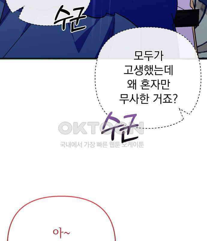이혼 3초컷 완료해드림 44화 (시즌1 마지막화) 17