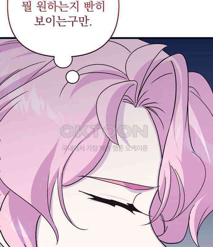 이혼 3초컷 완료해드림 44화 (시즌1 마지막화) 18