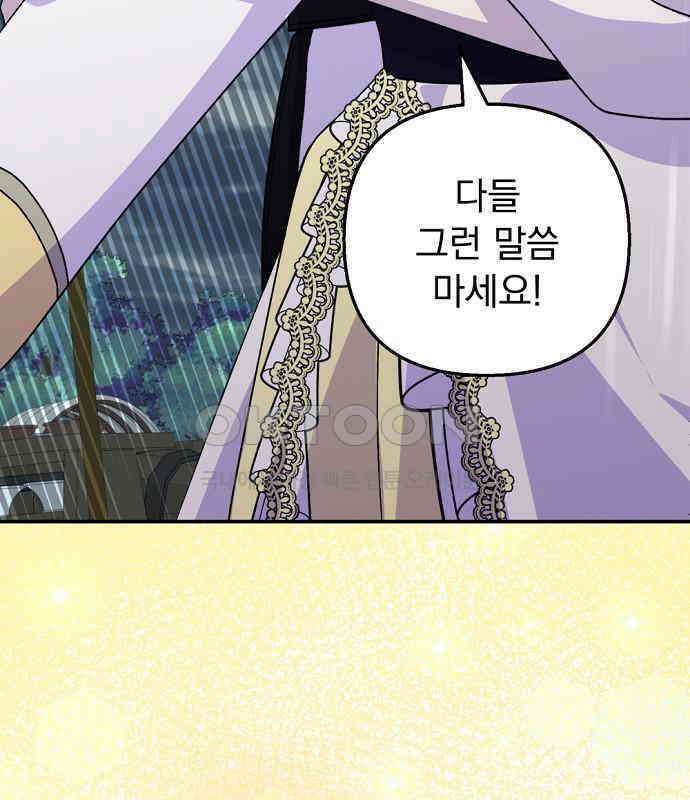 이혼 3초컷 완료해드림 44화 (시즌1 마지막화) 22