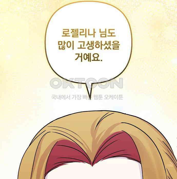 이혼 3초컷 완료해드림 44화 (시즌1 마지막화) 23