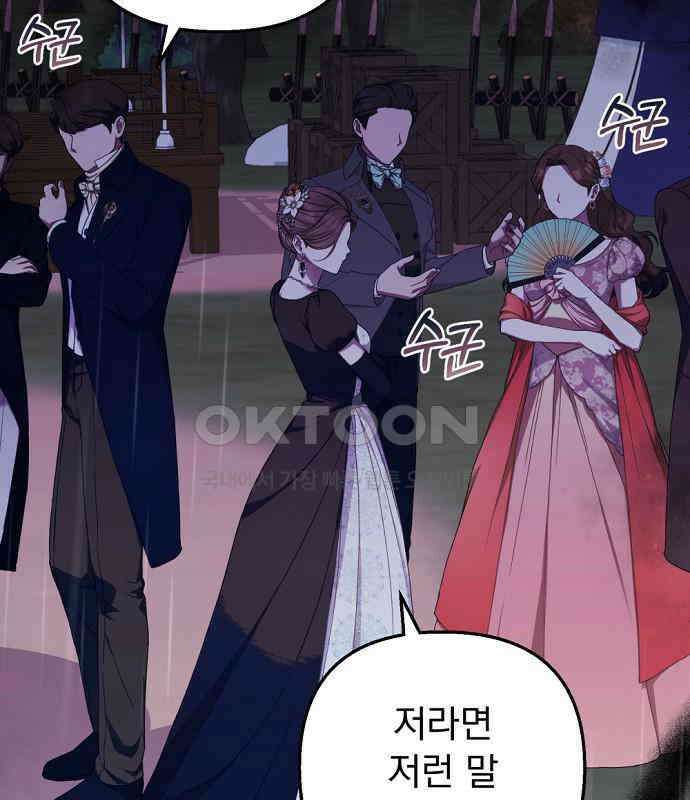 이혼 3초컷 완료해드림 44화 (시즌1 마지막화) 26