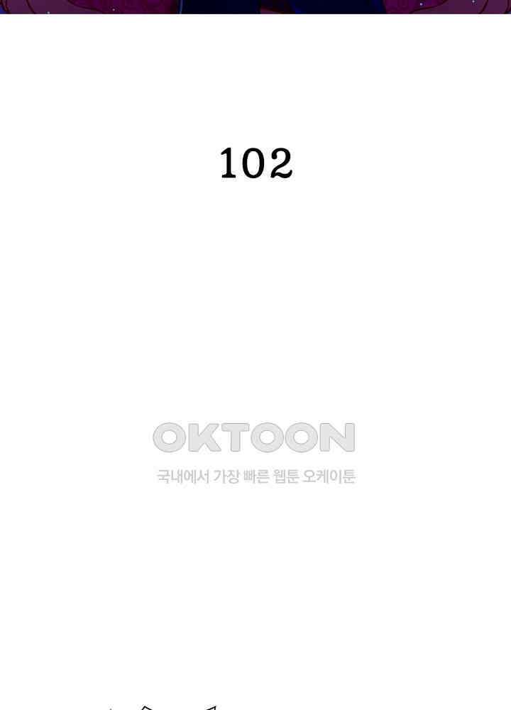 환생해결사 102화 2