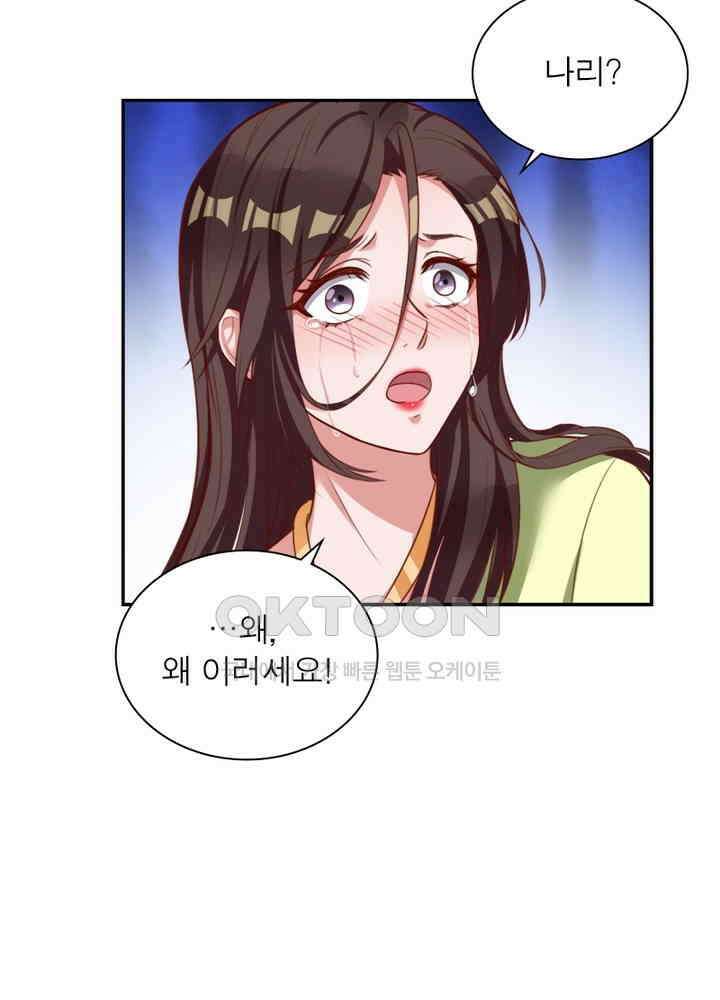환생해결사 102화 4