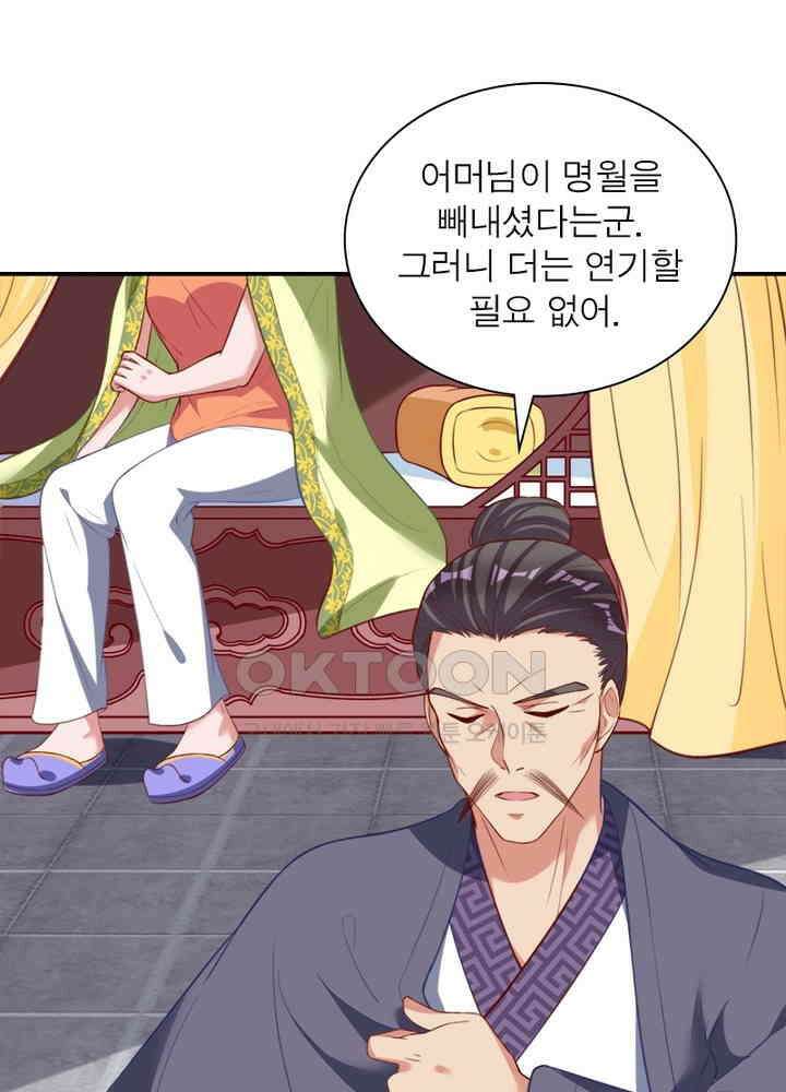 환생해결사 102화 5