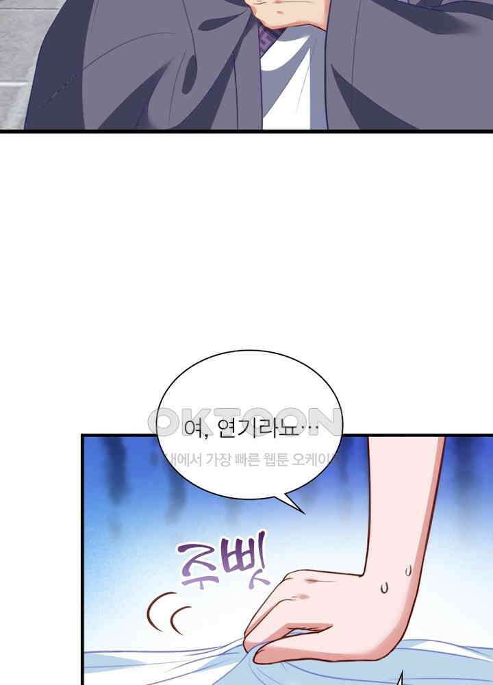 환생해결사 102화 6