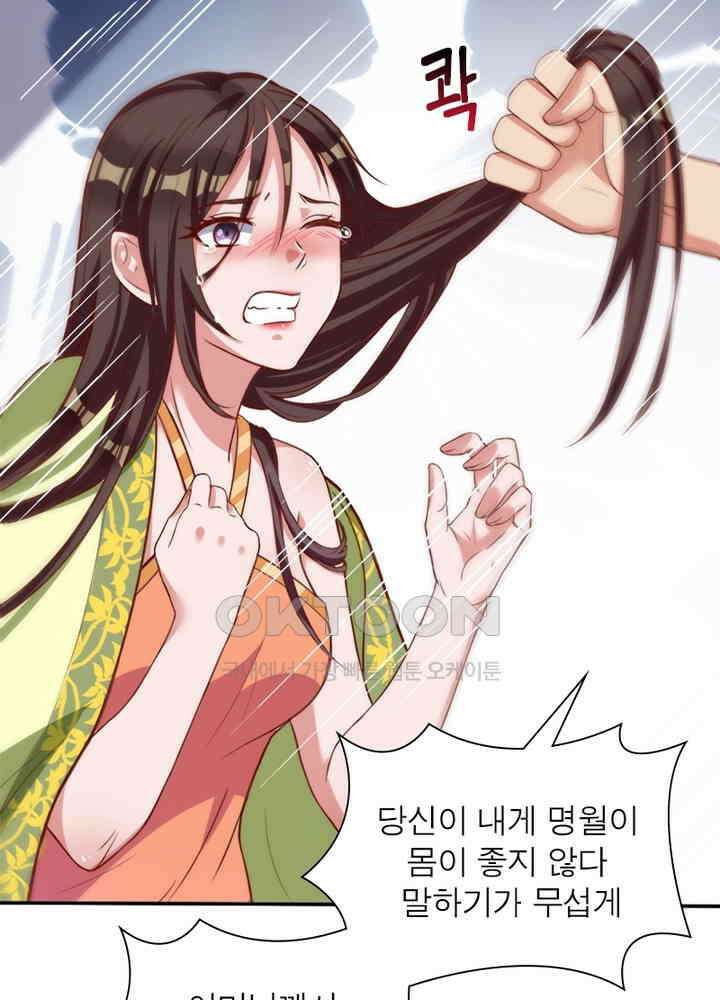 환생해결사 102화 9