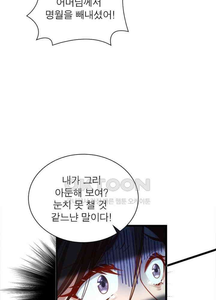 환생해결사 102화 10