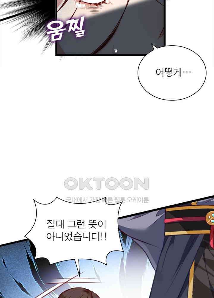 환생해결사 102화 11