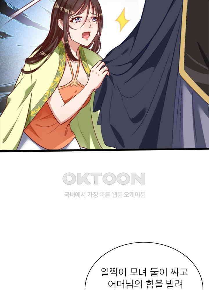환생해결사 102화 12