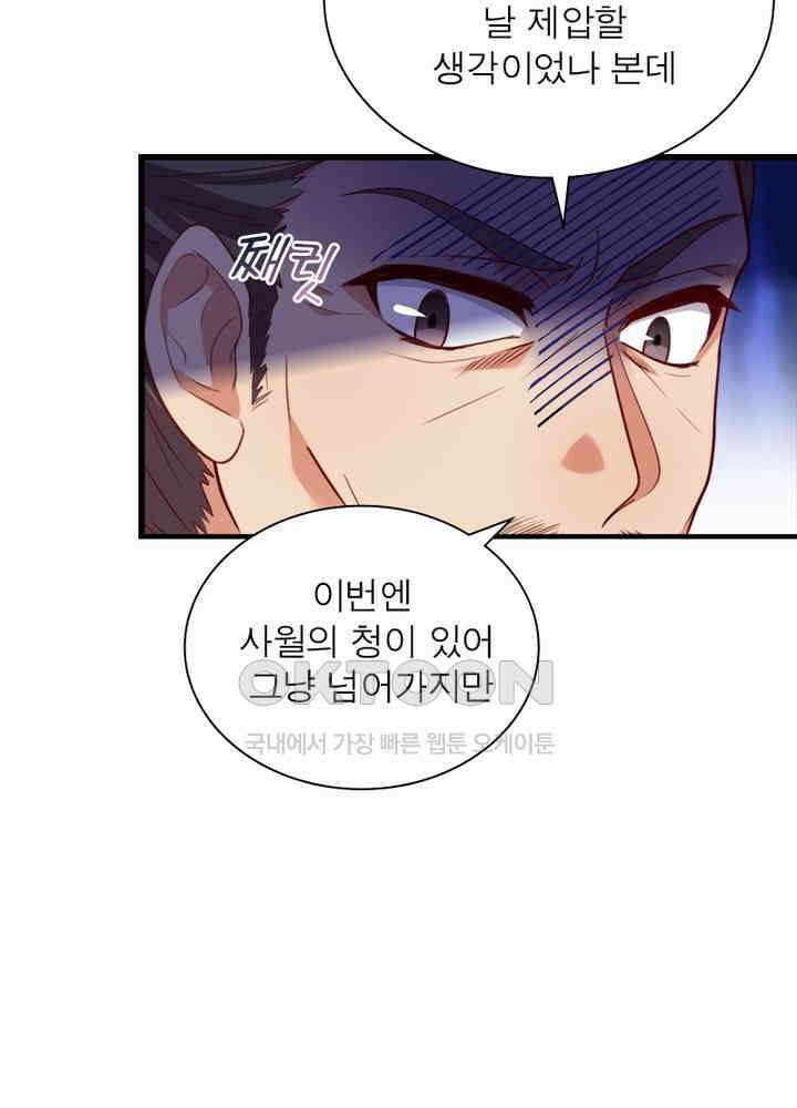 환생해결사 102화 13