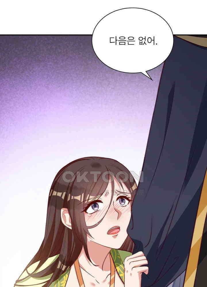 환생해결사 102화 14