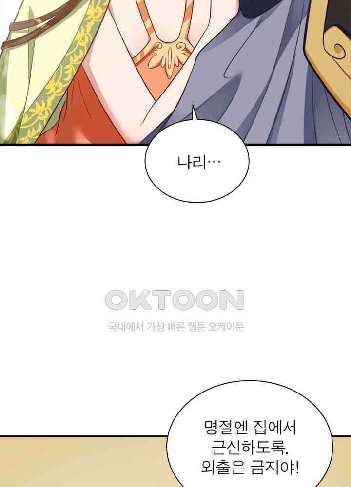 환생해결사 102화 15
