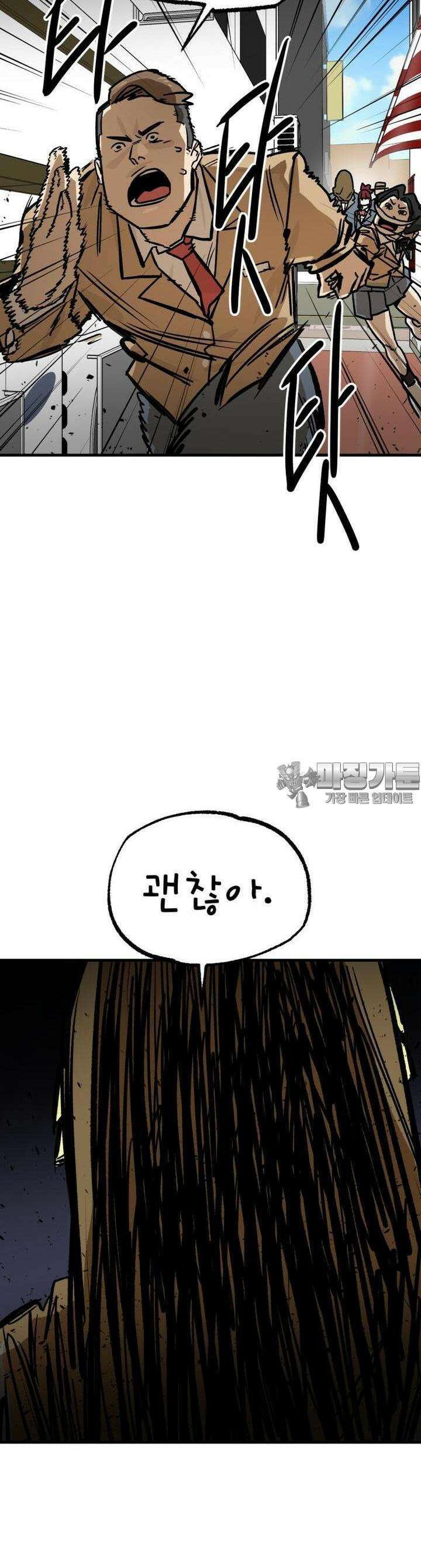 고백! 파괴! 사랑! 5화 2