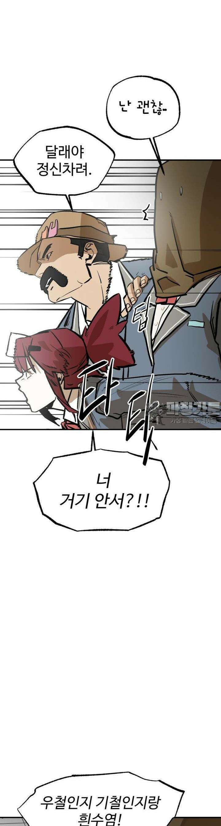 고백! 파괴! 사랑! 5화 3