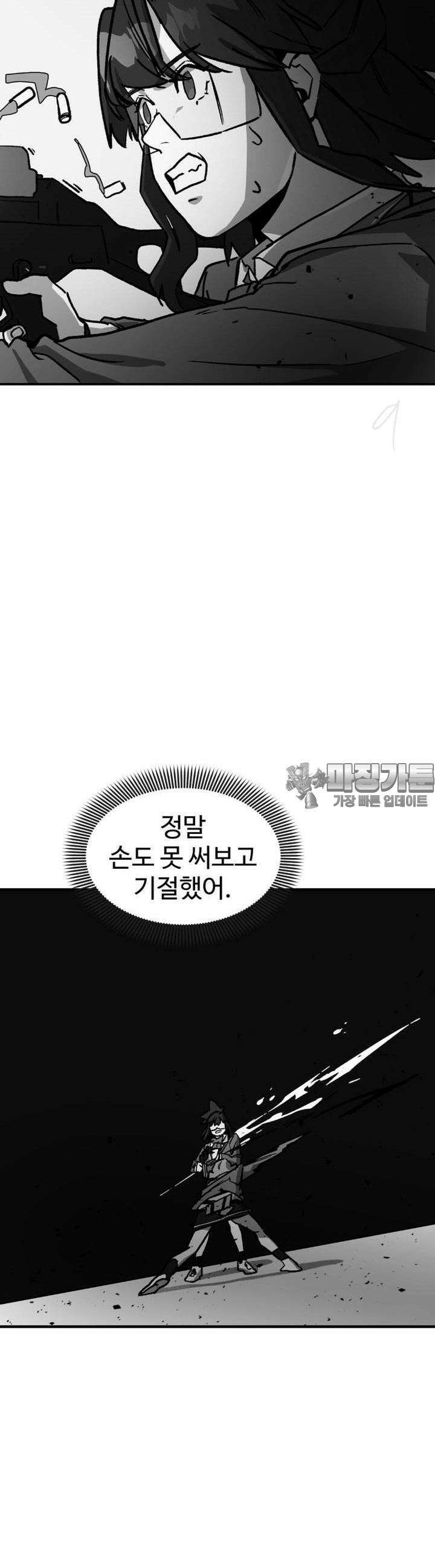 고백! 파괴! 사랑! 11화 7