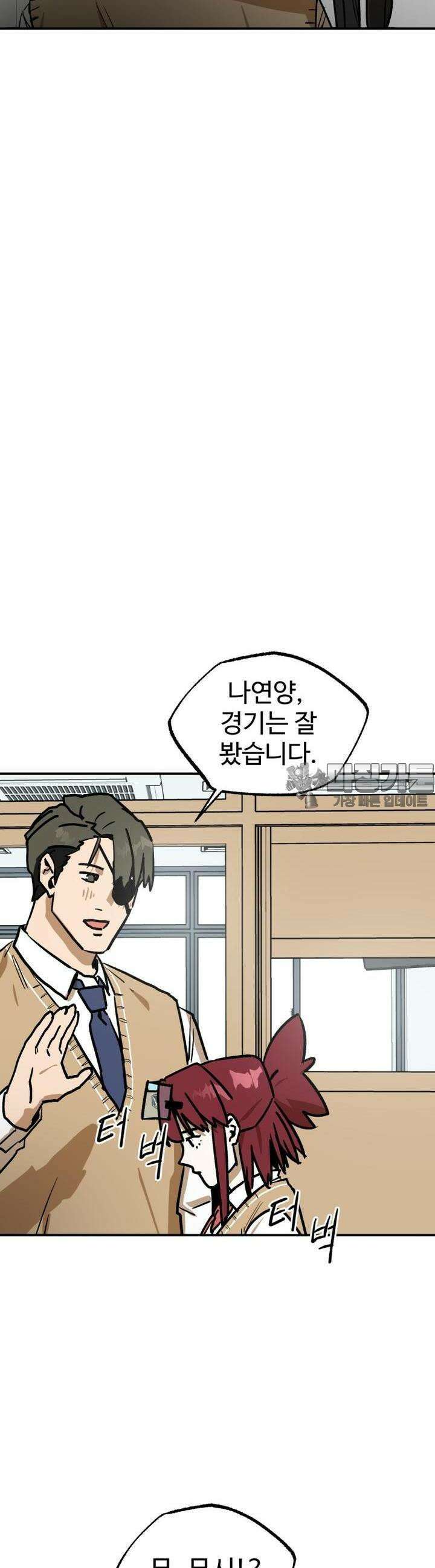 고백! 파괴! 사랑! 11화 9