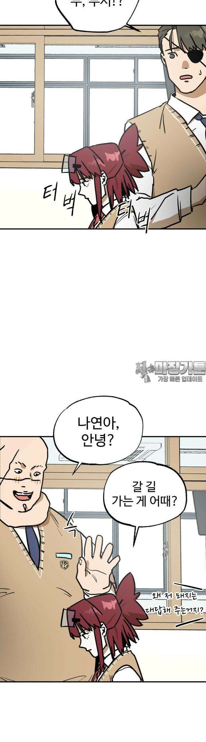고백! 파괴! 사랑! 11화 10